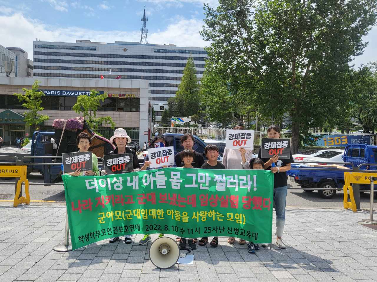 10일 진행된 육군 제25사단 신병교육대 백신 오접종 고발 관련 기자회견 모습. [학생학부모인권보호연대 제공]