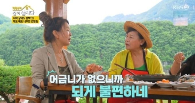 [KBS2 ‘박원숙의 같이 삽시다’ 캡처]