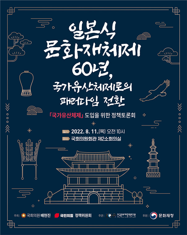 [배현진 의원실 제공]
