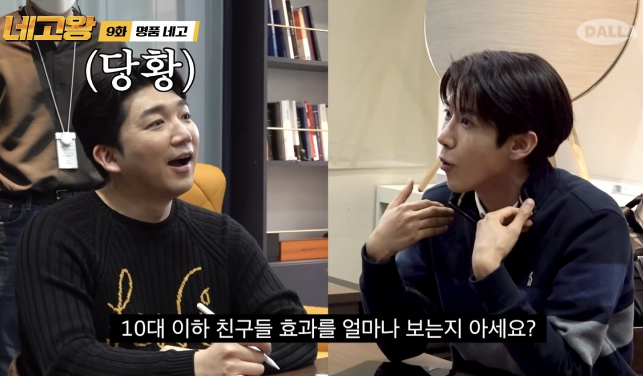 네고왕 방송분 캡처