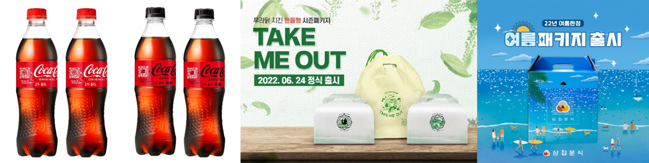 (왼쪽부터) 코카-콜라 썸머 뮤직 패키지, 푸라닭 치킨, 삼첩분식