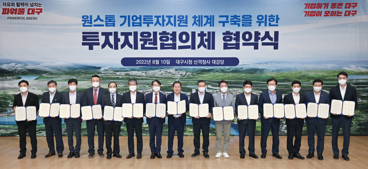홍준표 대구시장과 8개 기초단체장, 6개 기관장 등은 10일 대구시청 산격청사에서 '원스톱 투자지원단' 협의체 협약식 및 실무지원단 발족행사를 열었다.[대구시 제공]