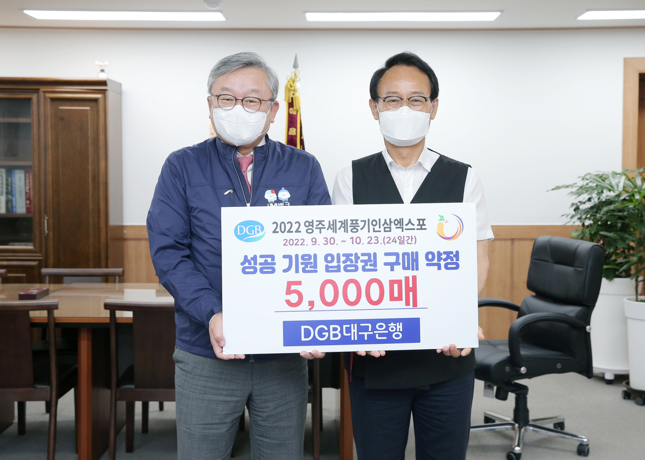 임성훈 대구은행장(왼쪽)과 박남서 영주시장.[DGB대구은행 제공]