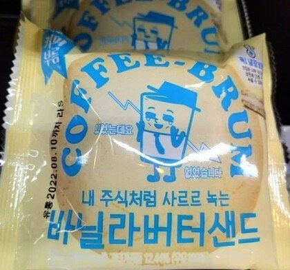 [온란인 커뮤니티]