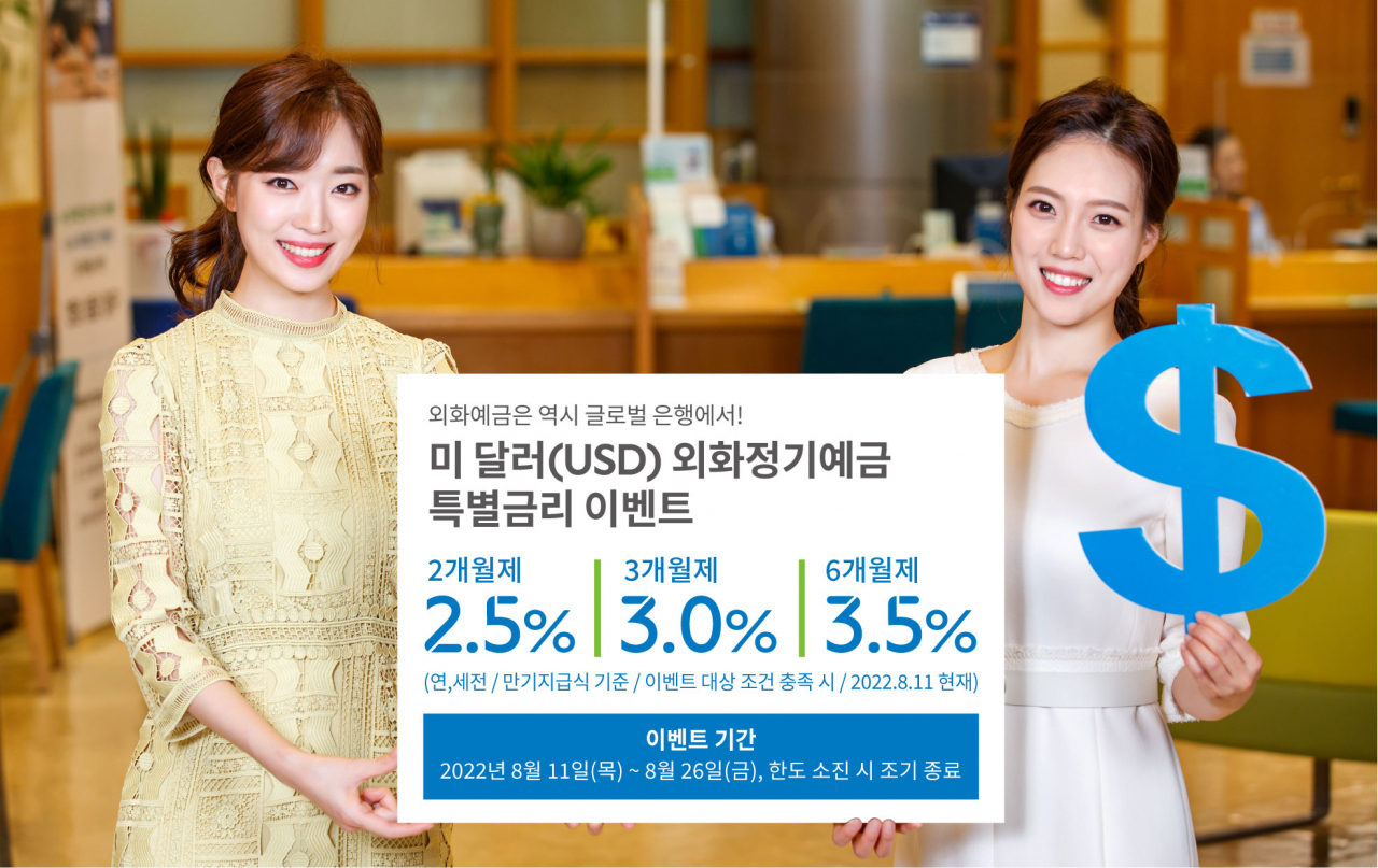 SC제일은행, 미 달러화 정기예금 최고 연 3.5% 제공 - 헤럴드경제