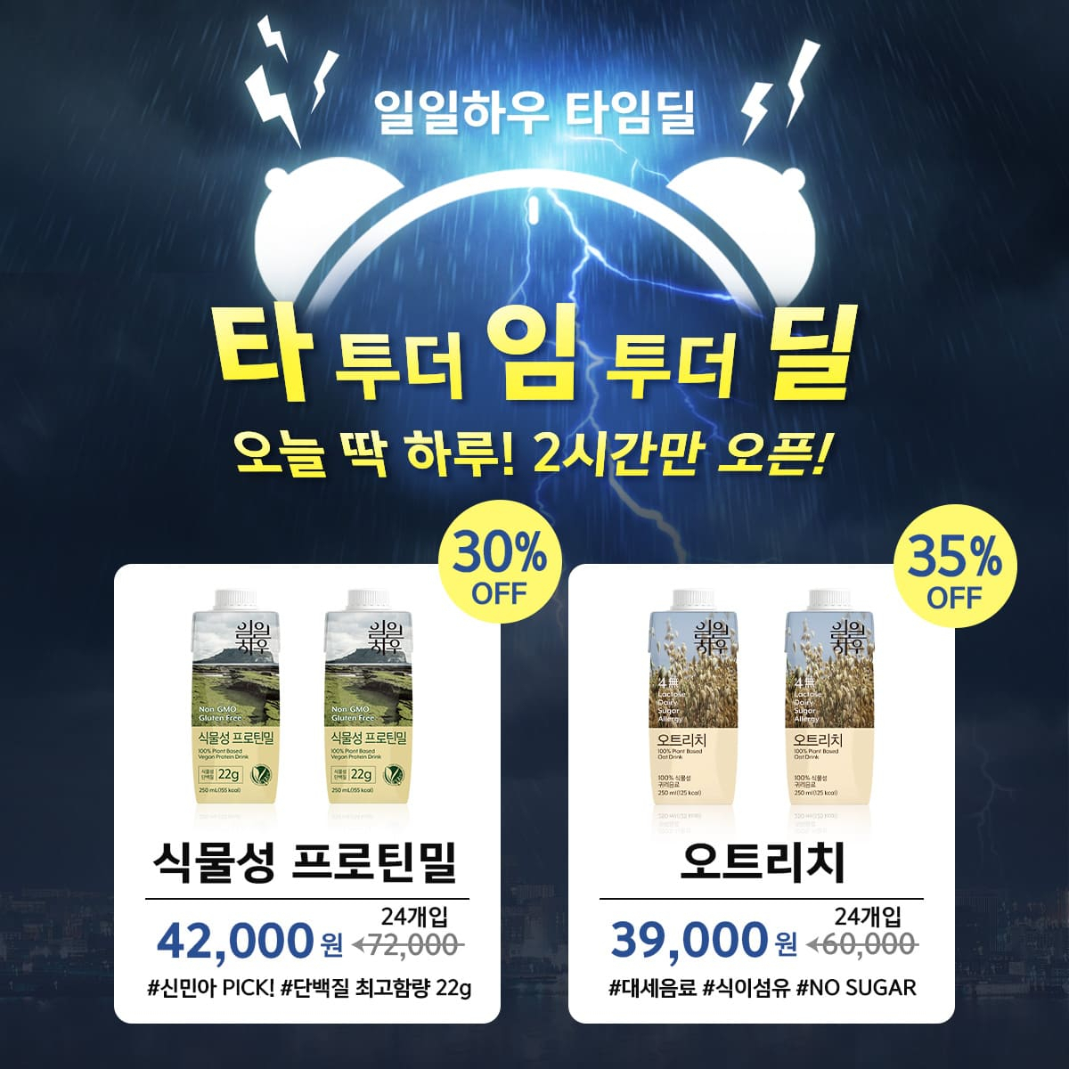 [일일하우 제공]