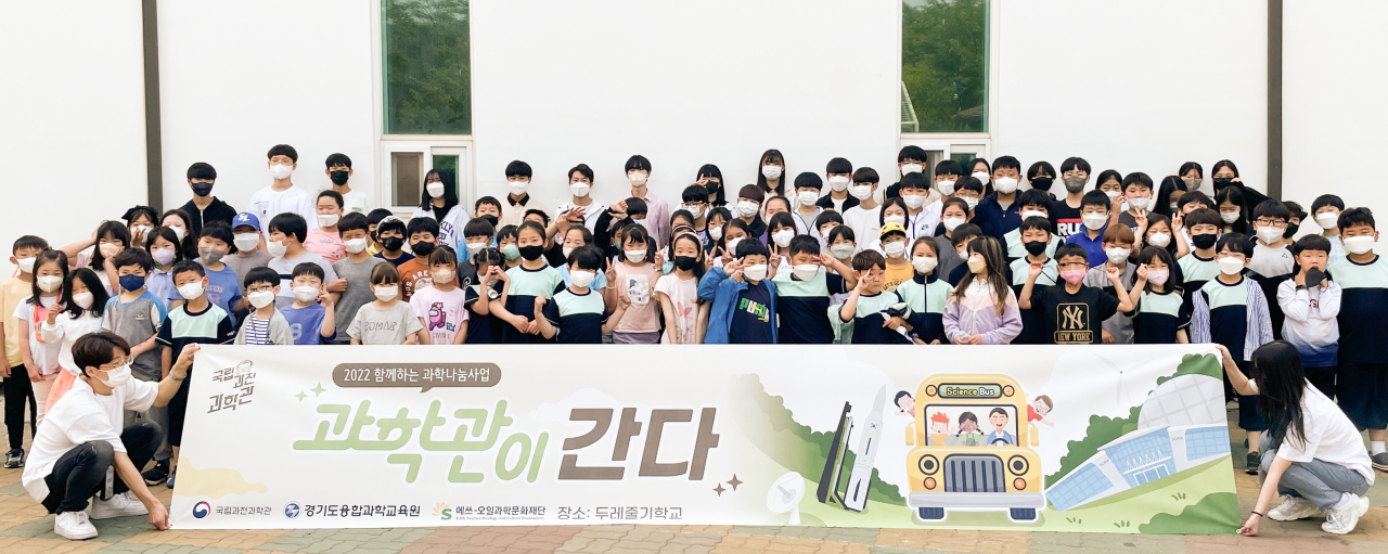 S-OIL이 국립과천과학관에서 '천문우주분야 청소년 과학아카데미”를 개최하고 관계자들과 기념촬영을 하고 있다. [에쓰오일 제공]
