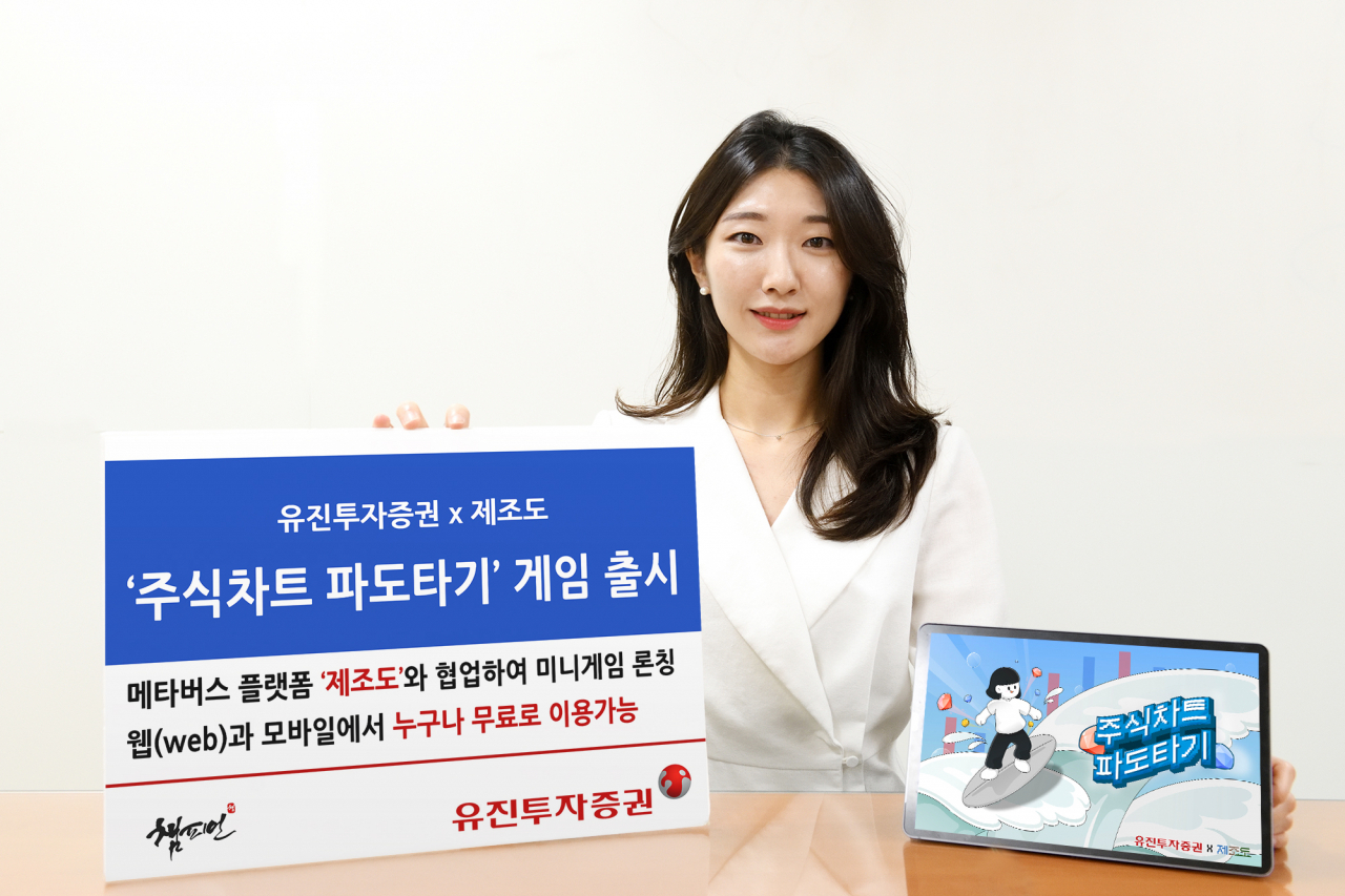 유진투자증권 제공