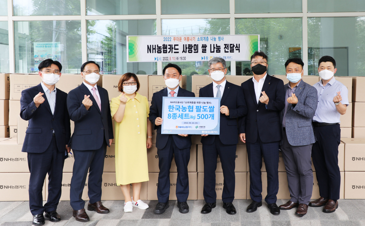 윤상운 NH농협카드 사장(왼쪽에서 다섯 번째), 이성헌 서대문구청장(왼쪽에서 네 번째) 및 관계자들이 10일 서대문구청에서 소외계층을 위한 나눔 행사를 실시한 후 기념촬영을 하고 있다.[NH농협카드 제공]