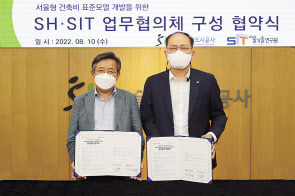 김헌동 SH공사 사장(왼쪽)과 임성은 서울기술연구원장이 서울형 건축비 표준모델 구축을 위한 업무협약을 체결했다. [SH 제공]
