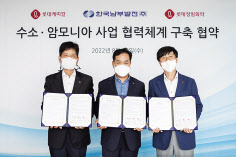 협약식에 참가한 김연섭(왼쪽부터) 롯데케미칼 ESG경영본부장, 심재원 한국남부발전 사업본부장, 윤희용 롯데정밀화학 케미칼사업부문장. [롯데케미칼 제공]