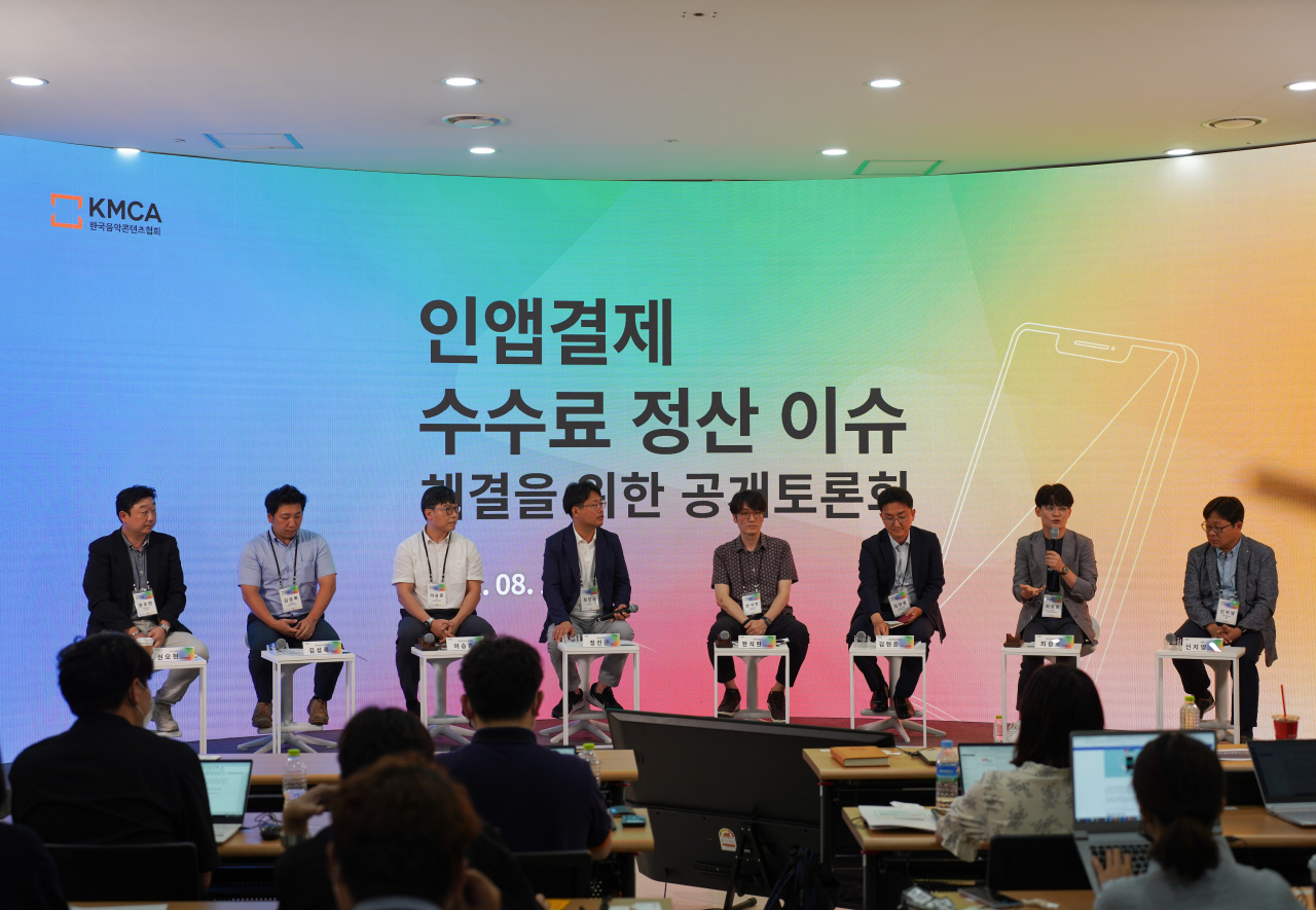 사단법인 한국음악콘텐츠협회는 11일 서울 광화문 퍼플온스튜디오에서 ‘인앱결제 수수료 정산 이슈 해결을 위한 공개토론회’를 개최했다. [한국음악콘텐츠협회 제공]