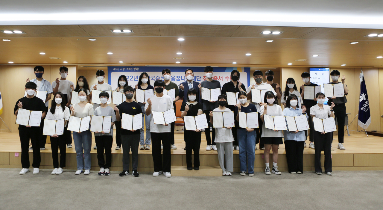 한국증권금융 꿈나눔재단 윤창호 이사장(사진 가운데)과 장학생으로 선발된 학생들이 기념촬영을 하고 있다. [한국증권금융 제공]