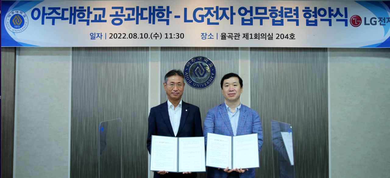 [아주대 제공]