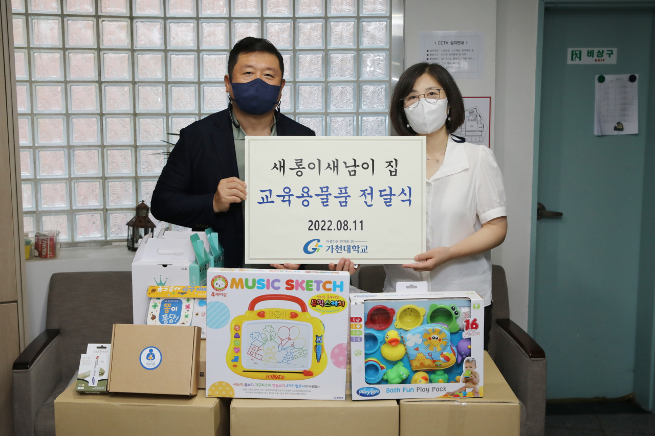 가천대, 미혼모생활가정 ‘새롱이새남이집’ 교육물품 전달.[가천대 제공]