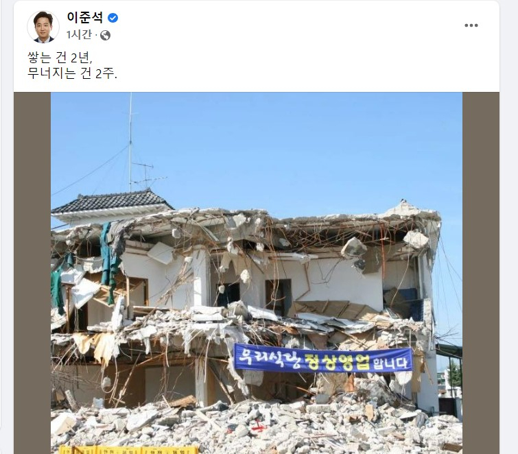 11일 저녁 이준석 대표가 페이스북에 올린 글과 사진.