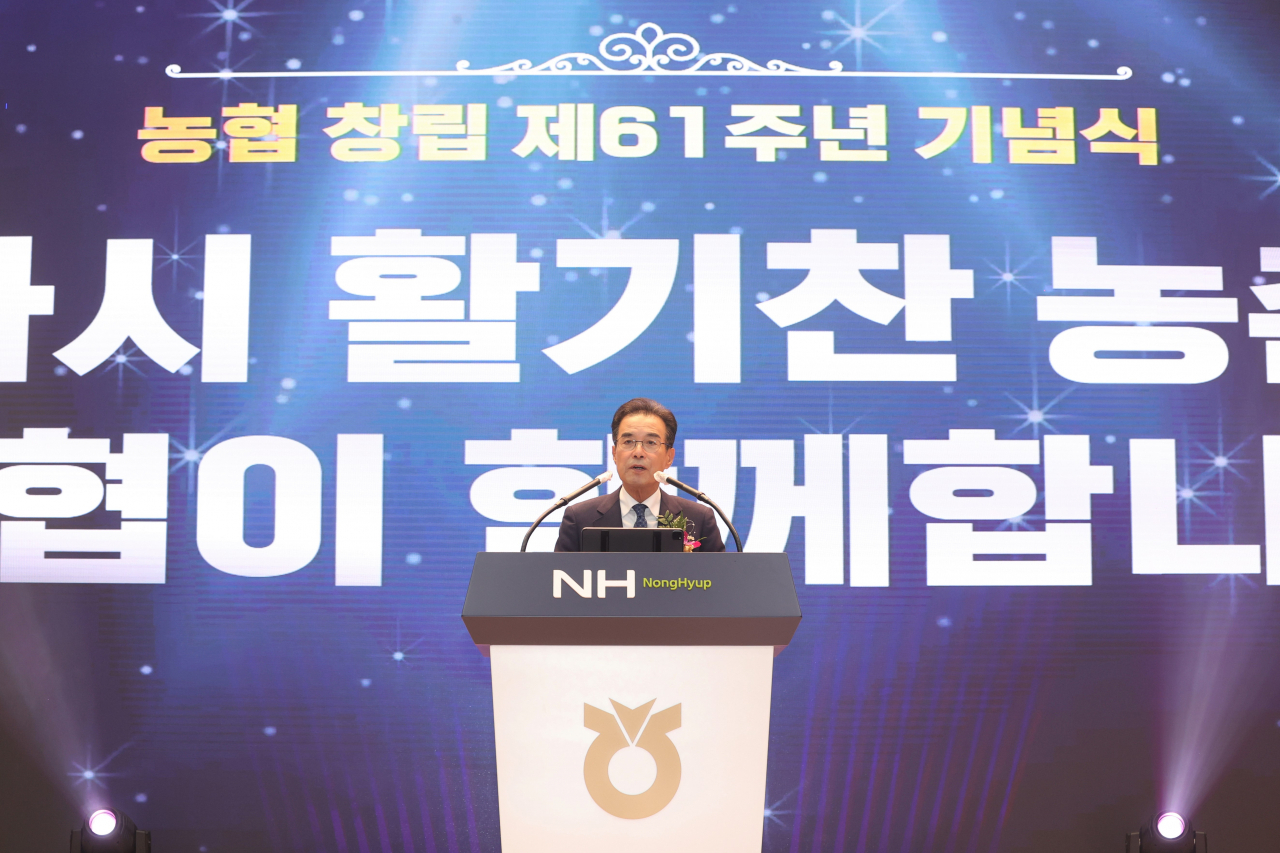 이성희 농협중앙회장이 11일 서울 중구 농협중앙회 본관에서 개최된 창립 61주년 기념식에서 기념사를 하고 있다. 연합뉴스