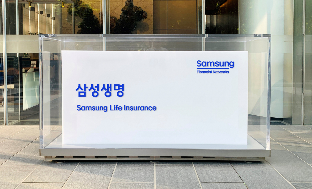 [삼성생명제공]