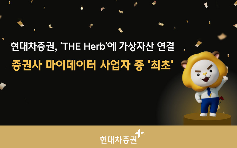 현대차증권 제공