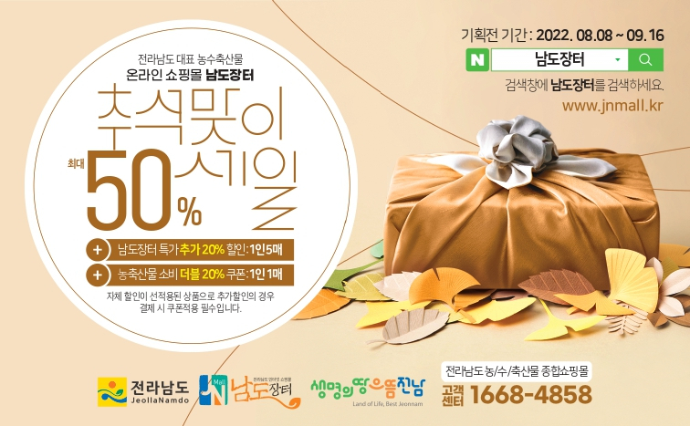 남도장터 포스터