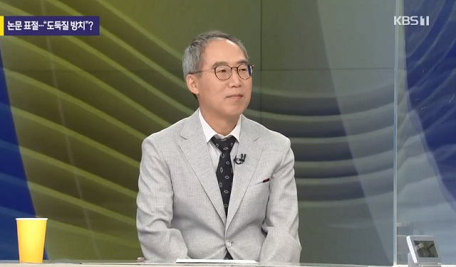 구연상 숙명여대 기초교양학부 교수. [KBS 방송화면 캡처]