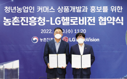농촌진흥청 본청에서 열린 청년농부 판로 확대와 동반 성장을 위한 업무협약식에서 송구영(왼쪽) LG헬로비전 대표이사와 조재호 농촌진흥청장이 기념촬영을 하고 있다. [LG헬로비전 제공]