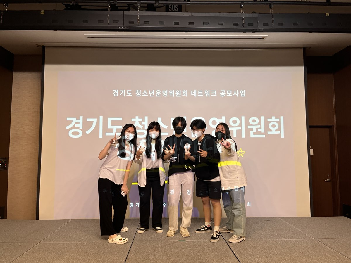 [성남청소년재단 제공]