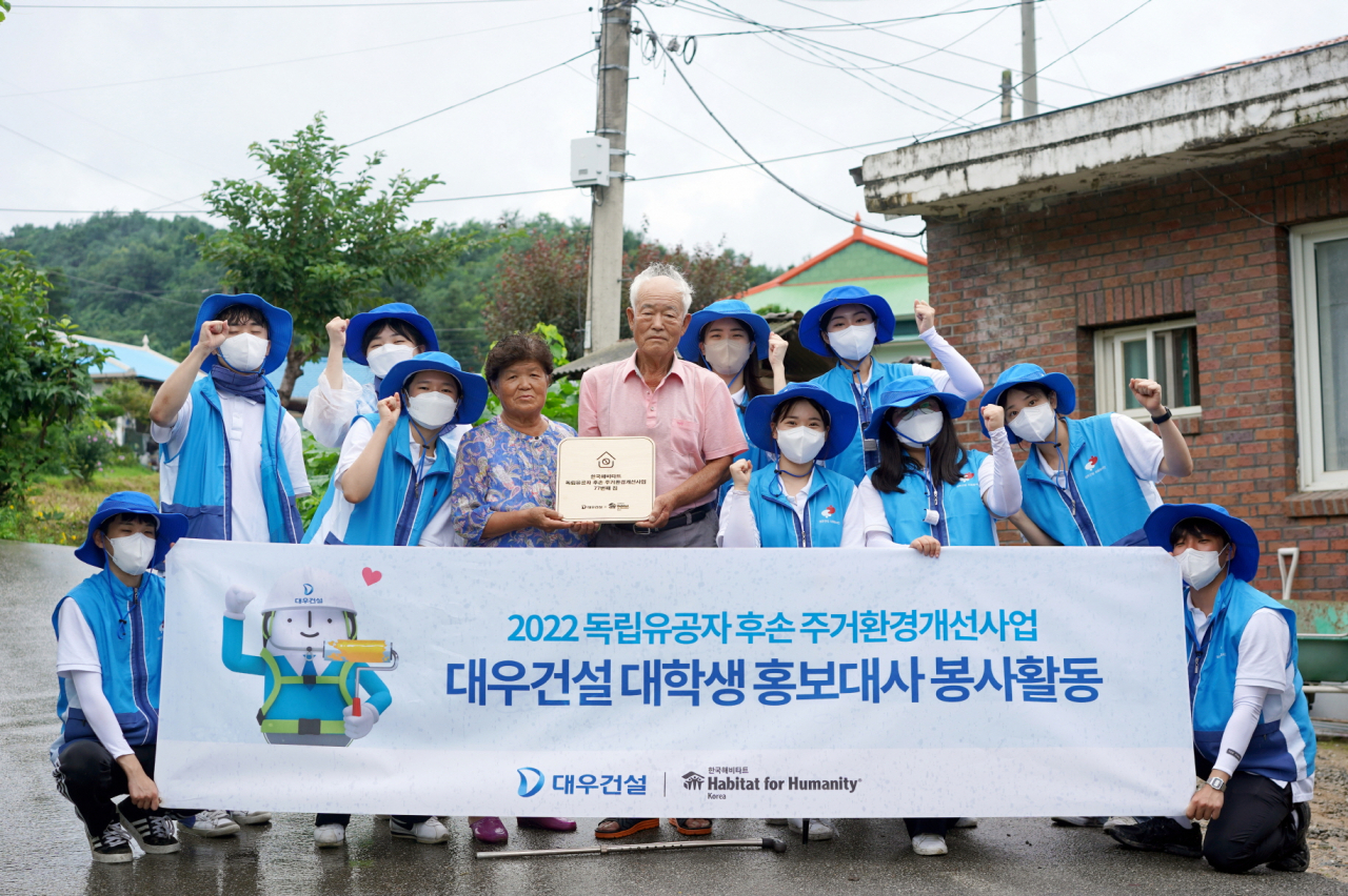 대우건설 대학생 홍보대사들이 지난 9일 강원도 횡성군에서 독립유공자 후손 주거환경 개선활동을 펼친 뒤 기념촬영을 하고 있다. [대우건설 제공]