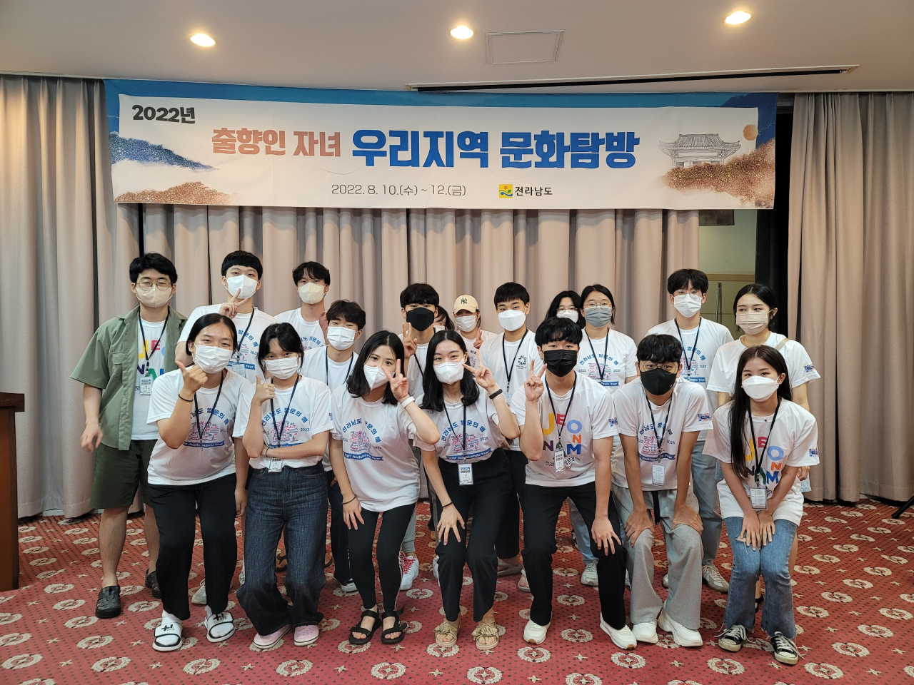 출향인 자녀 우리지역 문화탐방 후 기념촬영을 하고 있다