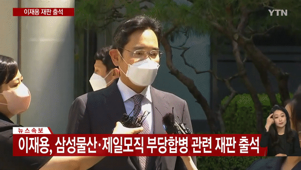 광복절 특별사면·복권 대상자에 포함된 이재용 삼성전자 부회장이 12일 서초구 서울 중앙지방법원에서 열린 부당합병 혐의 관련 공판에 출석한 뒤 나와 복권 결정과 관련해 입장을 밝히고 있다. [YTN 방송 화면 캡처]
