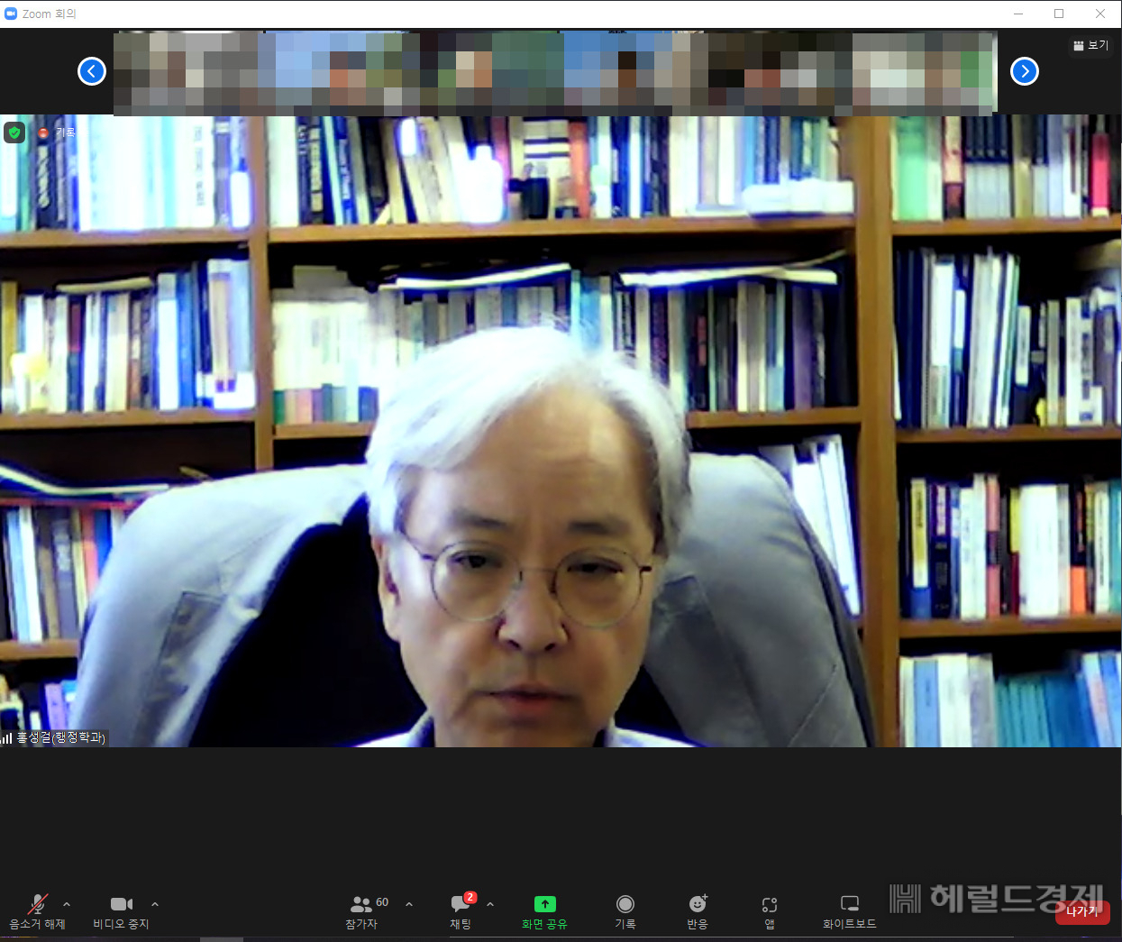 12일 오전 홍성걸 국민대 행정학과 교수가 화상회의로 진행된 국민대 교수총회에 참여하고 있다. [국민대 교수회 제공]