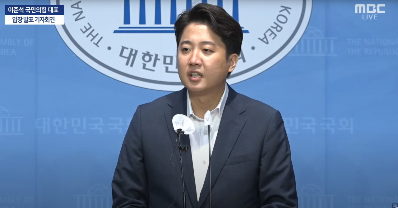 이준석 국민의힘 대표가 13일 오후 국회 소통관에서 기자회견을 하고 있다. [MBC화면캡처]