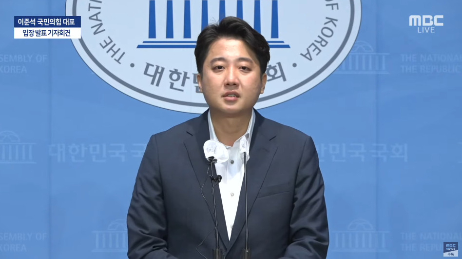 이준석 국민의힘 대표가 13일 오후 국회 소통관에서 기자회견을 하고 있다. [MBC화면캡처]