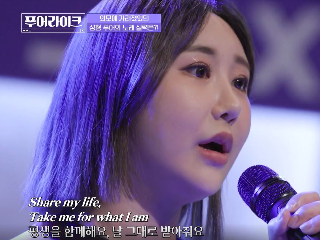 채널A 예능프로그램 ‘푸어라이크’ [채널A 방송화면 캡쳐]