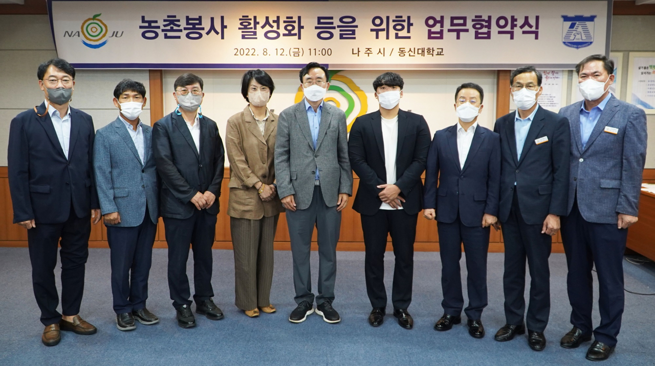 나주시와 동신대가 농촌 봉사 활동 업무 협약식을 가졌다.