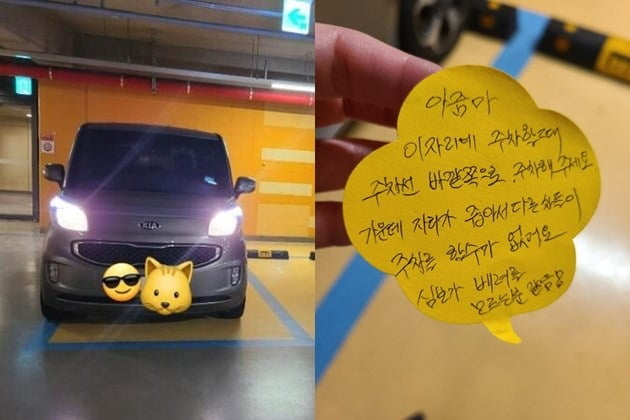[사진=온라인커뮤니티]