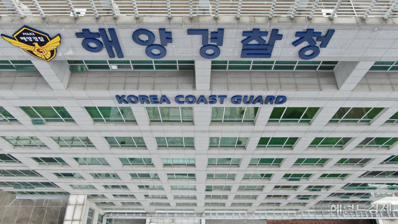 사진제공=해양경찰청
