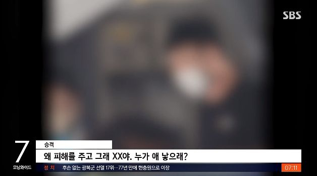 “XX야, 누가 애 낳으래?” 비행기서 아이 울자 고함 친 승객