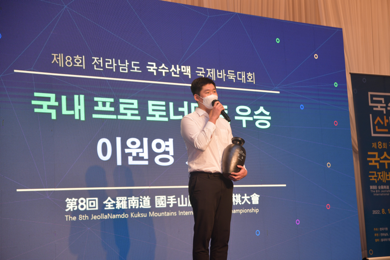 데뷔 13년만에 첫 우승을 거둔 이원영 9댠/한국기원 제공
