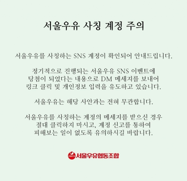 배우 허성태 “죽고싶냐” 섬뜩 경고날린 까닭, ‘SNS 사칭’ 주의보