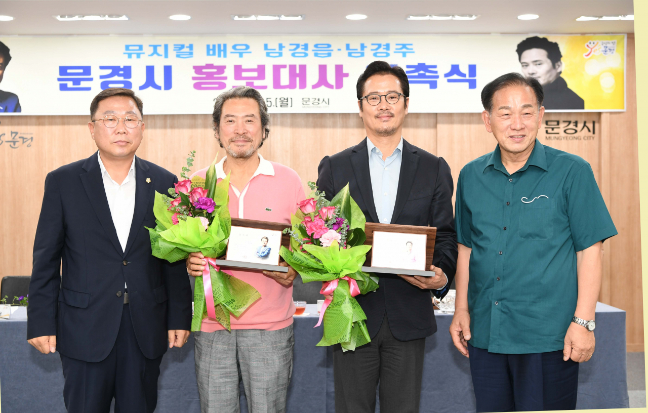 경북 문경시는 15일 뮤지컬 배우 남경읍, 남경주 형제를 홍보대사로 위촉했다.[문경시 제공]