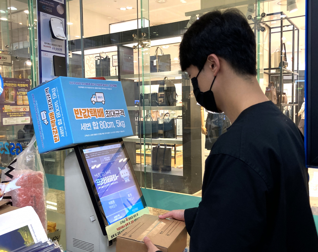 [GS25 제공]