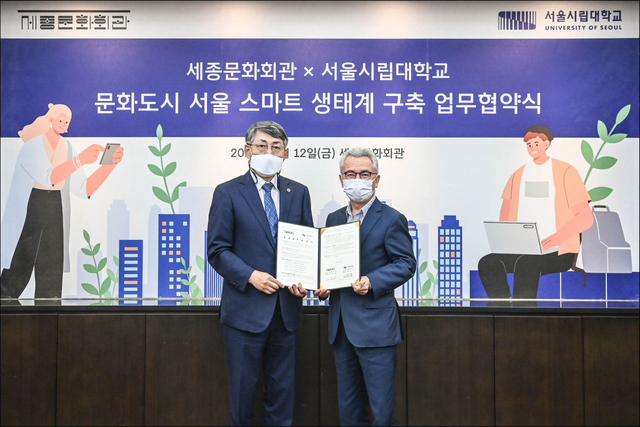 안호상 세종문화회관 사장(오른쪽), 서순탁 서울시립대학교 총장[세종문화회관 제공]