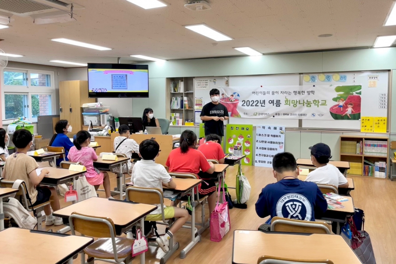 [BMW 코리아 미래재단 제공]