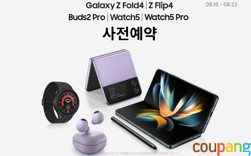 [쿠팡 제공]