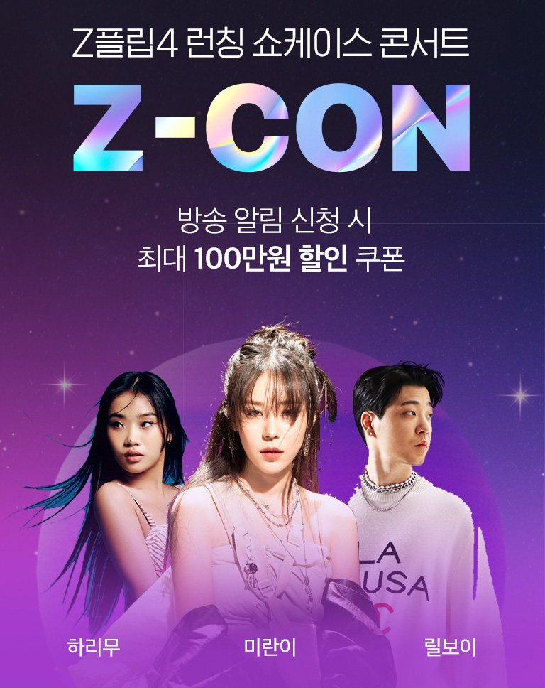 [CJ온스타일 제공]