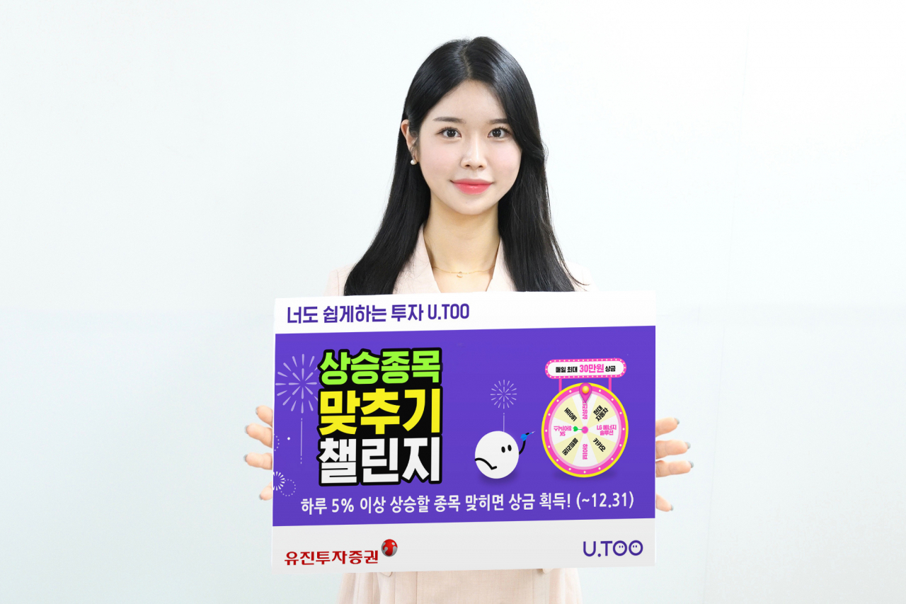 [유진투자증권 제공]