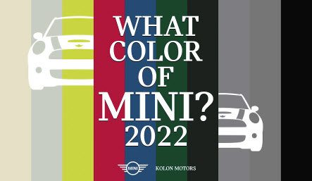 MINI, 광주 전시장서 MINI 전 컬러 전시 및 시승 프로그램. [코오롱모터스 제공]