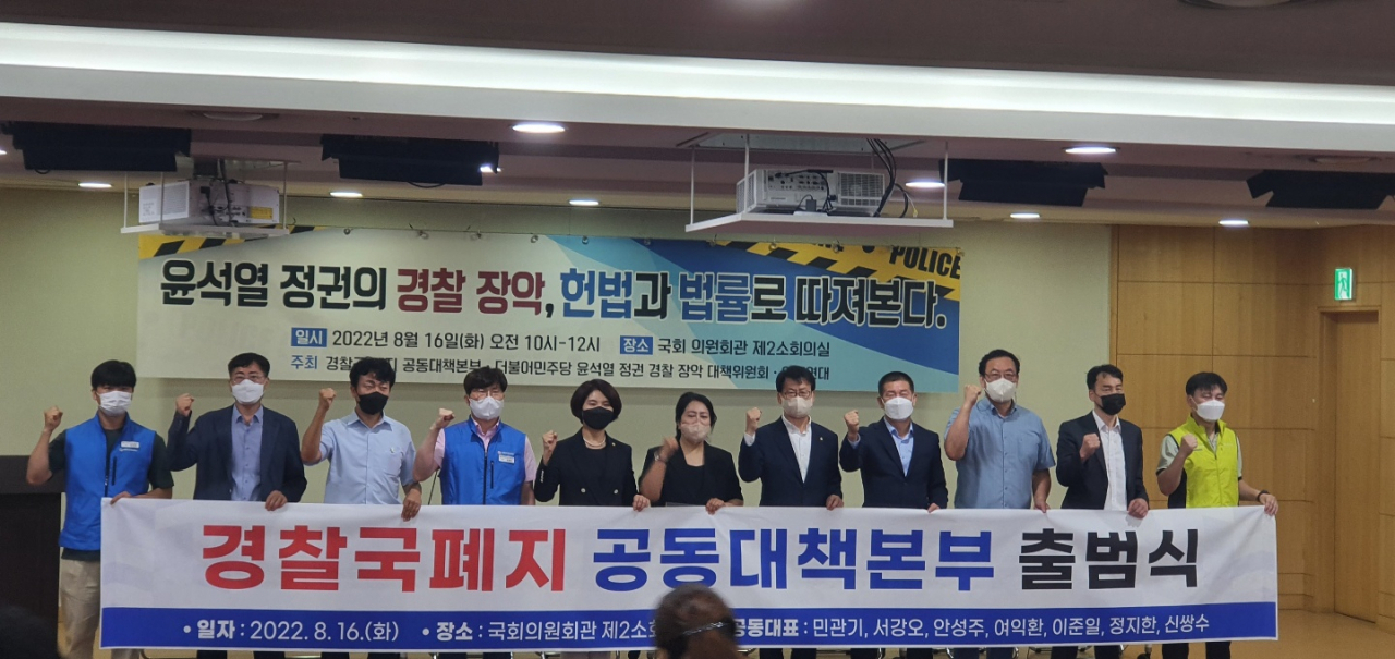 경찰 직장협의회와 경찰청 관련 노동조합 관계자들이 16일 국회 의원회관에서 열린 ‘경찰국폐지 공동대책본부’ 출범식에서 기념사진을 촬영하고 있다. [경찰국폐지 공동대책본부 제공]
