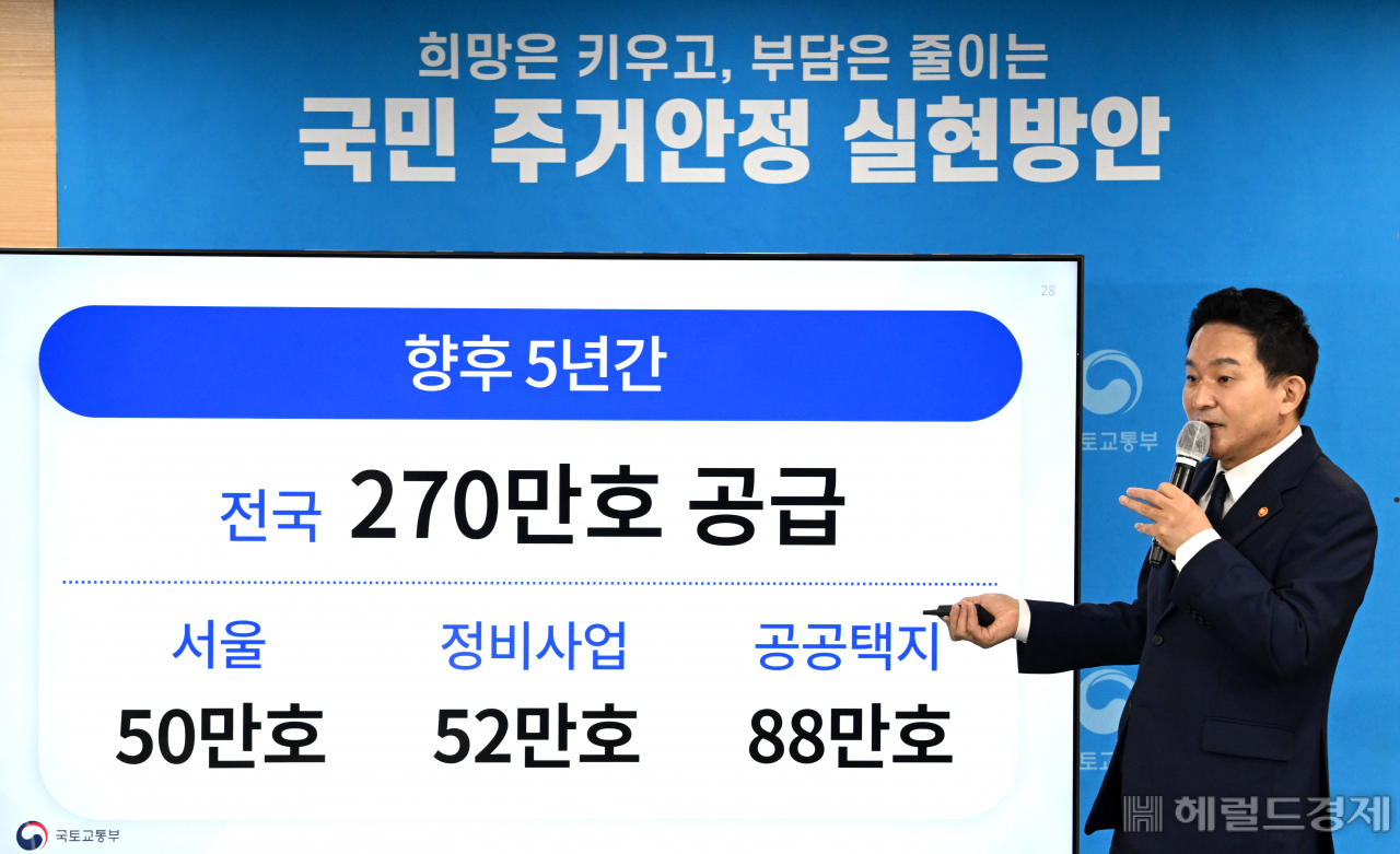 오는 2027년까지 향후 5년 간 270만호의 주택이 공급된다. 15만호의 신규 택지가 공급되고, 재건축초과이익환수제와 안전진단 규제 등이 완화된다. 원희룡 국토부장관이 16일 오전 서울 종로구 정부서울청사에서 열린 부동산관계장관회의 직후 '국민주거 안정 실현방안' 정책의 브리핑을 하고 있다. 임세준 기자